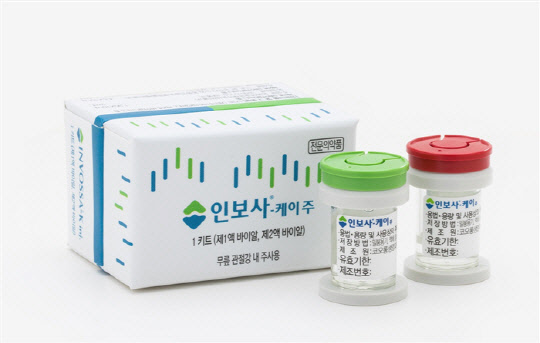 코오롱생명과학의 '인보사'. 코오롱생명과학 제공